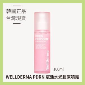 WELLDERMA PDRN 賦活水光膠原噴霧 100ml