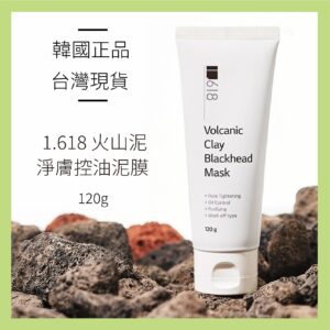 韓國 1.618 火山泥淨膚控油泥膜 120g