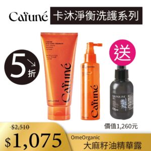 【超值特惠】卡沐淨衡護髮素+頭皮賦活液特惠組