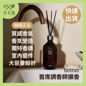 青禾集【現貨】擴香 香氛  擴香瓶 韓國熱銷 Hotel Wood 500ml 擴香棒 擴香木 首席調香師擴香 正品