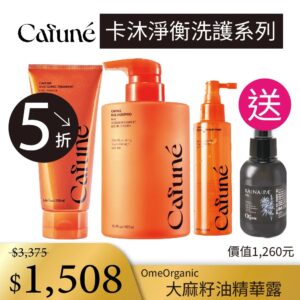 【超值特惠】卡沐淨衡洗髮精+護髮素+頭皮賦活液特惠組