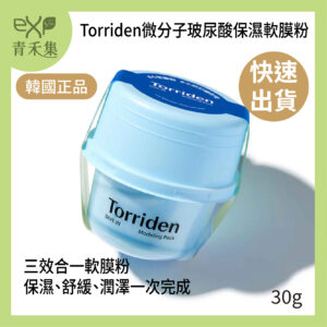 【青禾集】Torriden 微分子玻尿酸保濕軟膜 25g