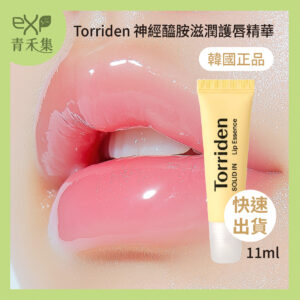 【青禾集】Torriden 神經醯胺滋潤護唇精華 11ml