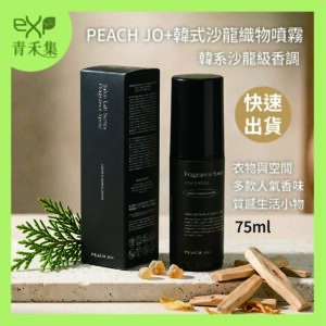 【青禾集】車用擴香瓶 160ml